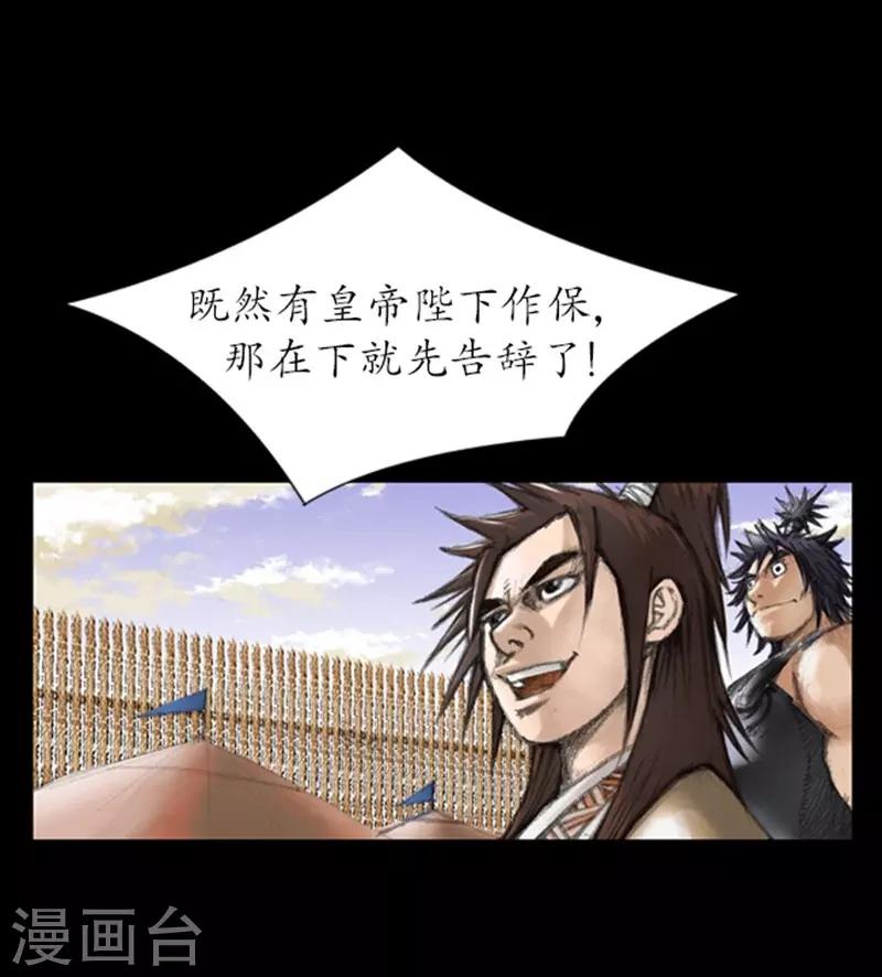 🍔狸之魔爪 第2话 第30页