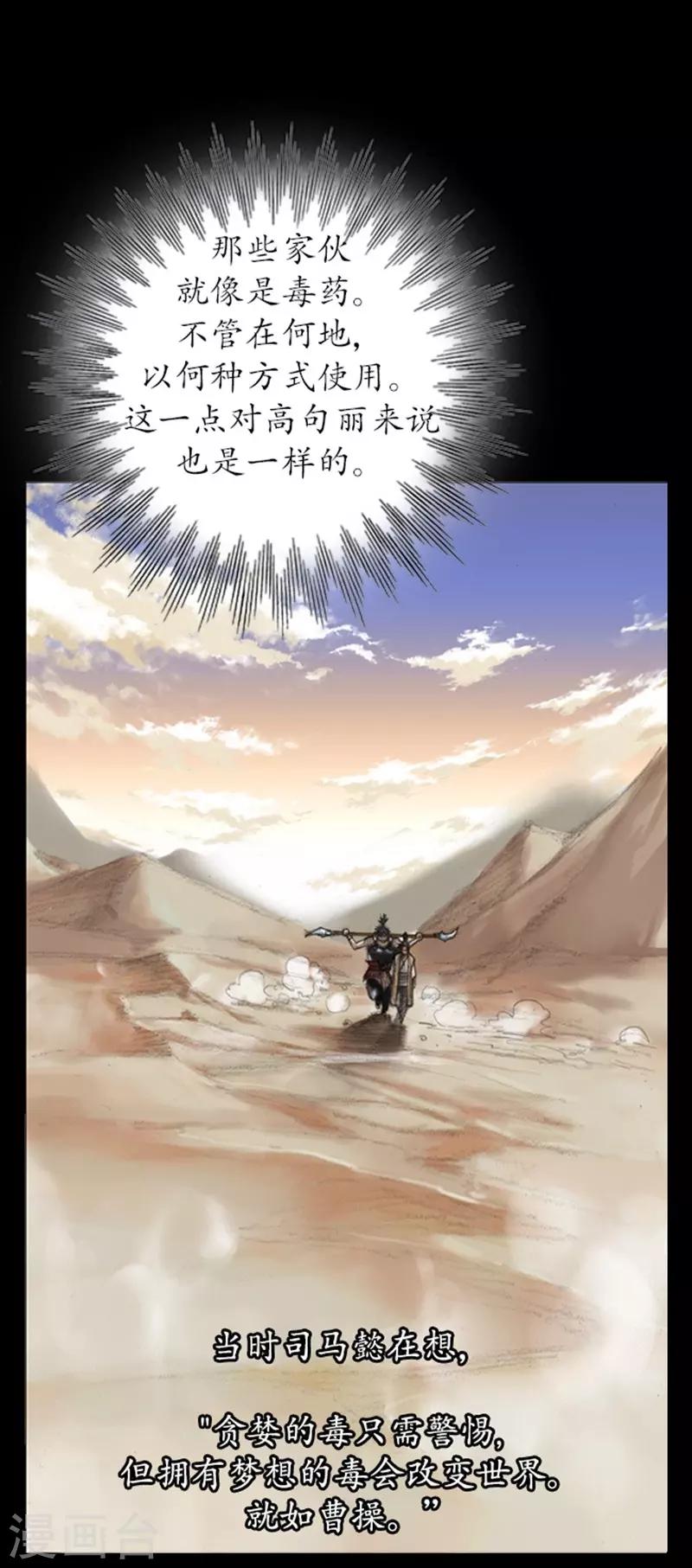 🍔狸之魔爪 第2话 第35页