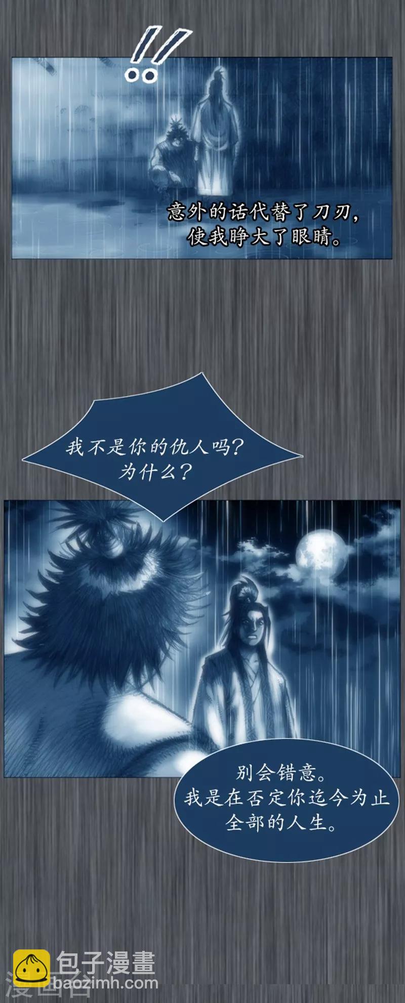 🍔狸之魔爪 第2话 第42页