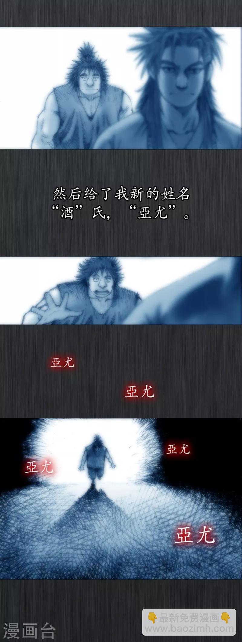 🍔狸之魔爪 第2话 第45页