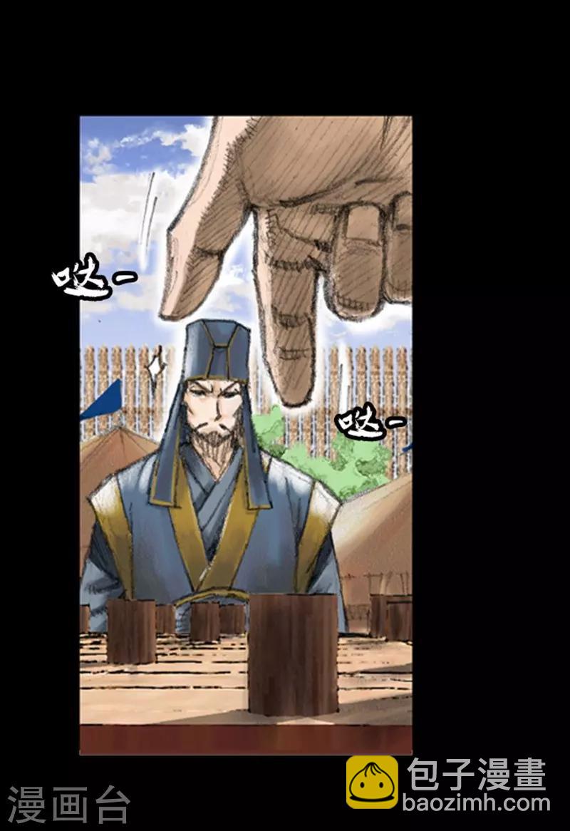 🍔狸之魔爪 第2话 第6页