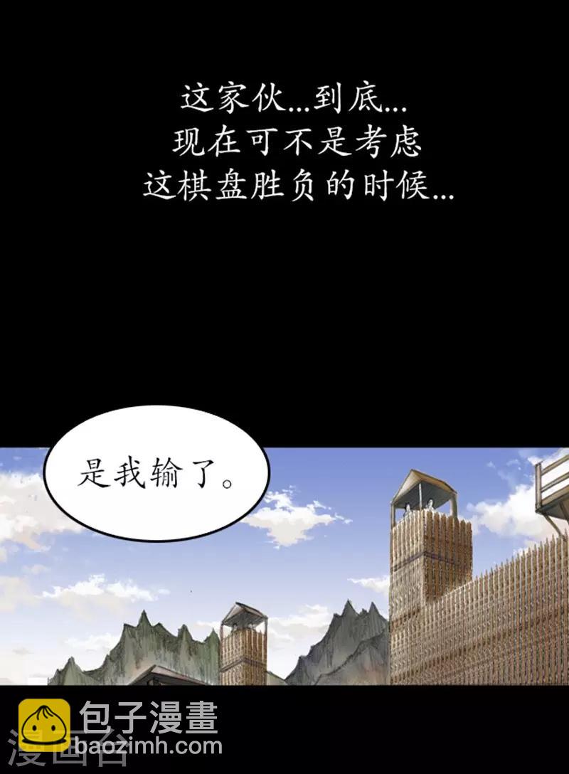 🍔狸之魔爪 第2话 第8页