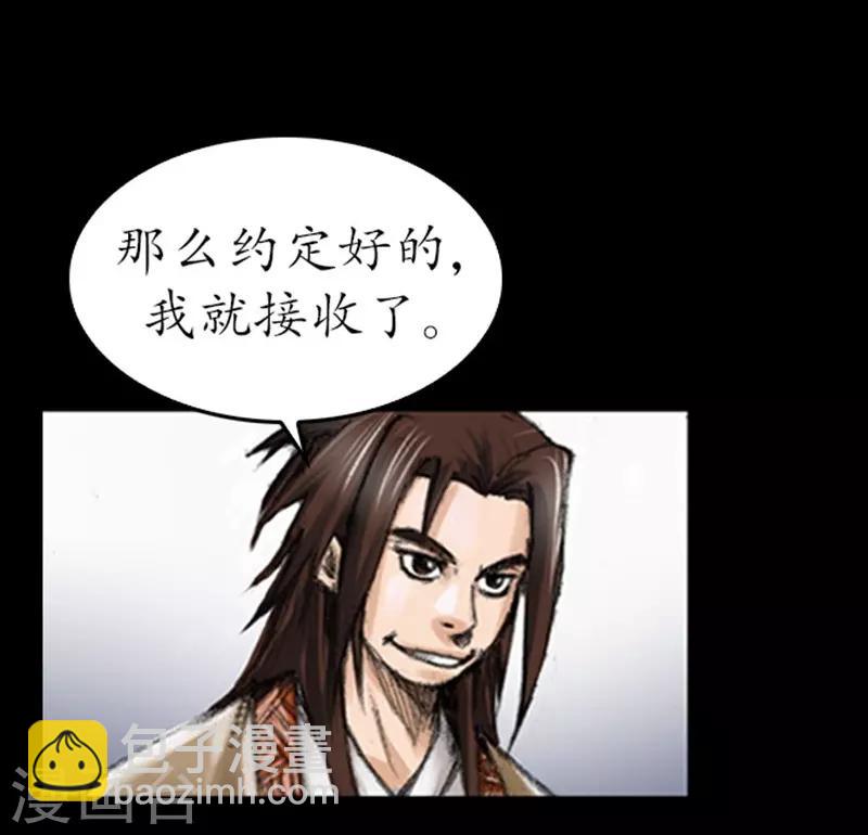 🍔狸之魔爪 第2话 第9页
