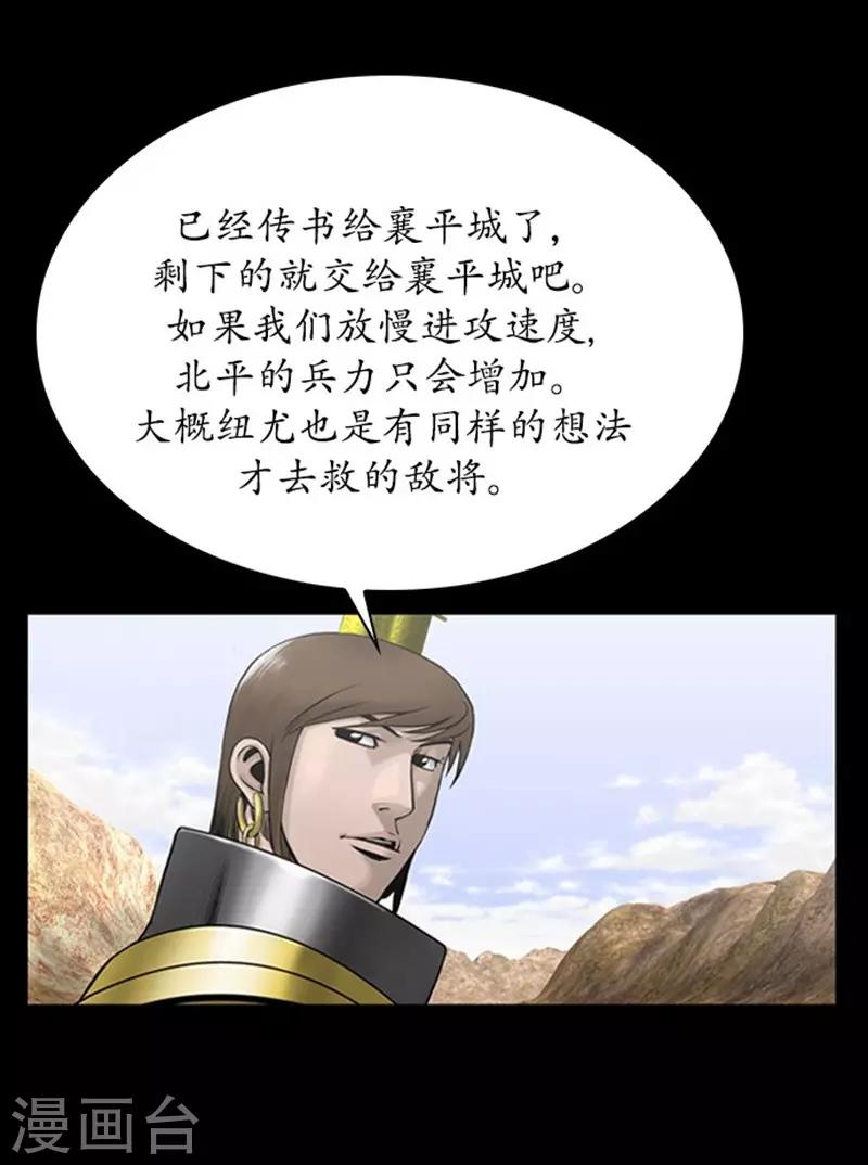 🍔狸之魔爪 第102话 第10页