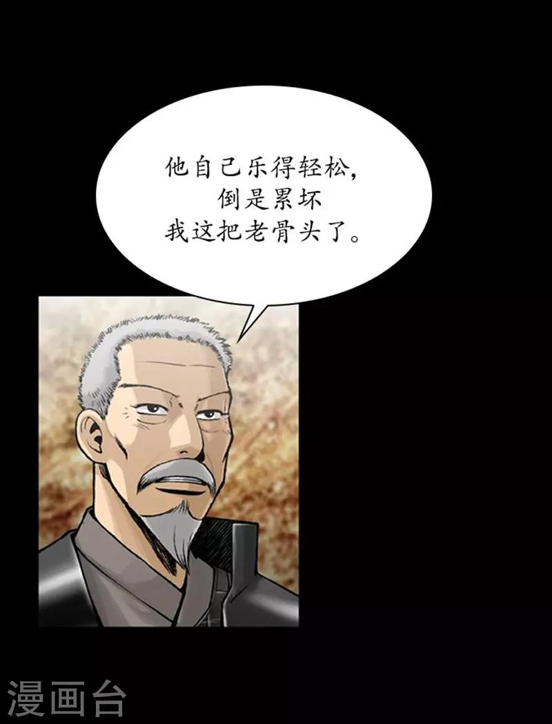 🍔狸之魔爪 第102话 第12页
