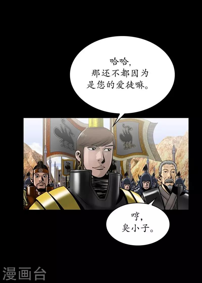 🍔狸之魔爪 第102话 第13页