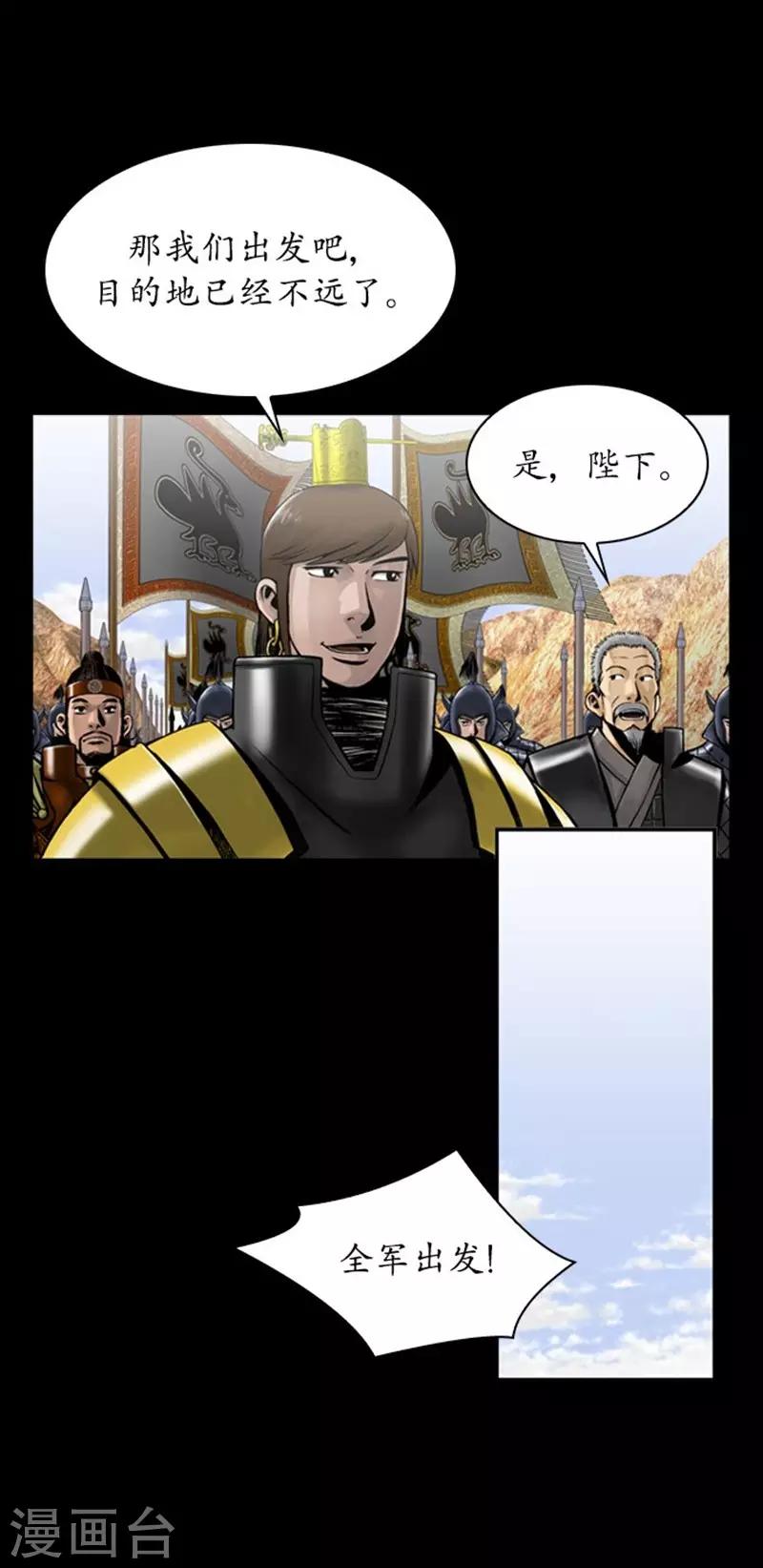 🍔狸之魔爪 第102话 第14页