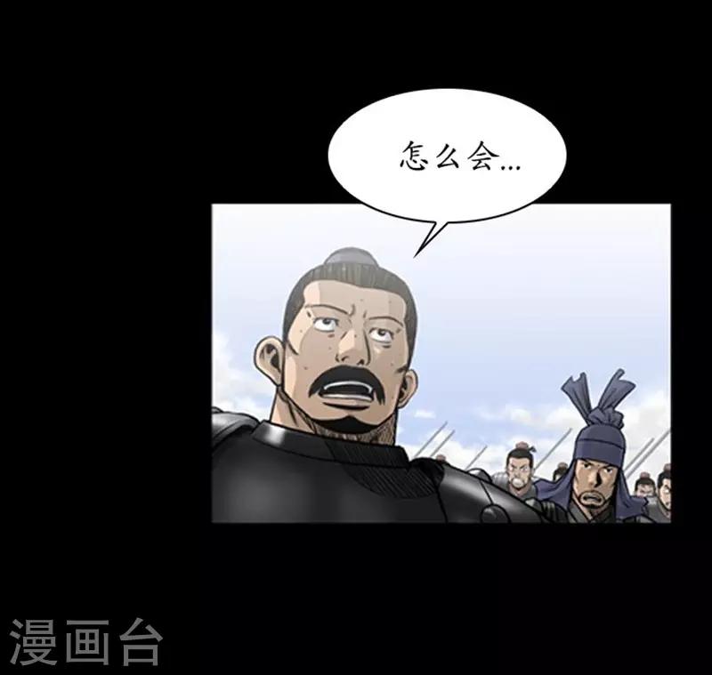 🍔狸之魔爪 第102话 第17页