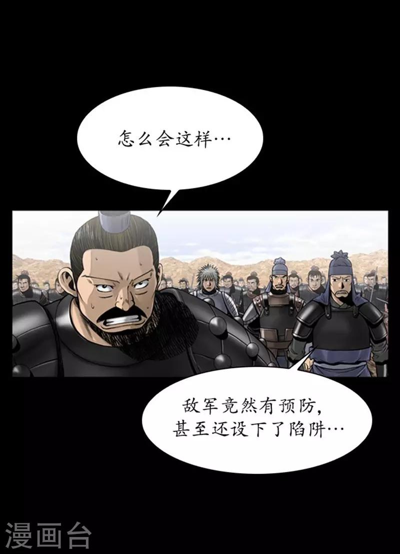 🍔狸之魔爪 第102话 第18页