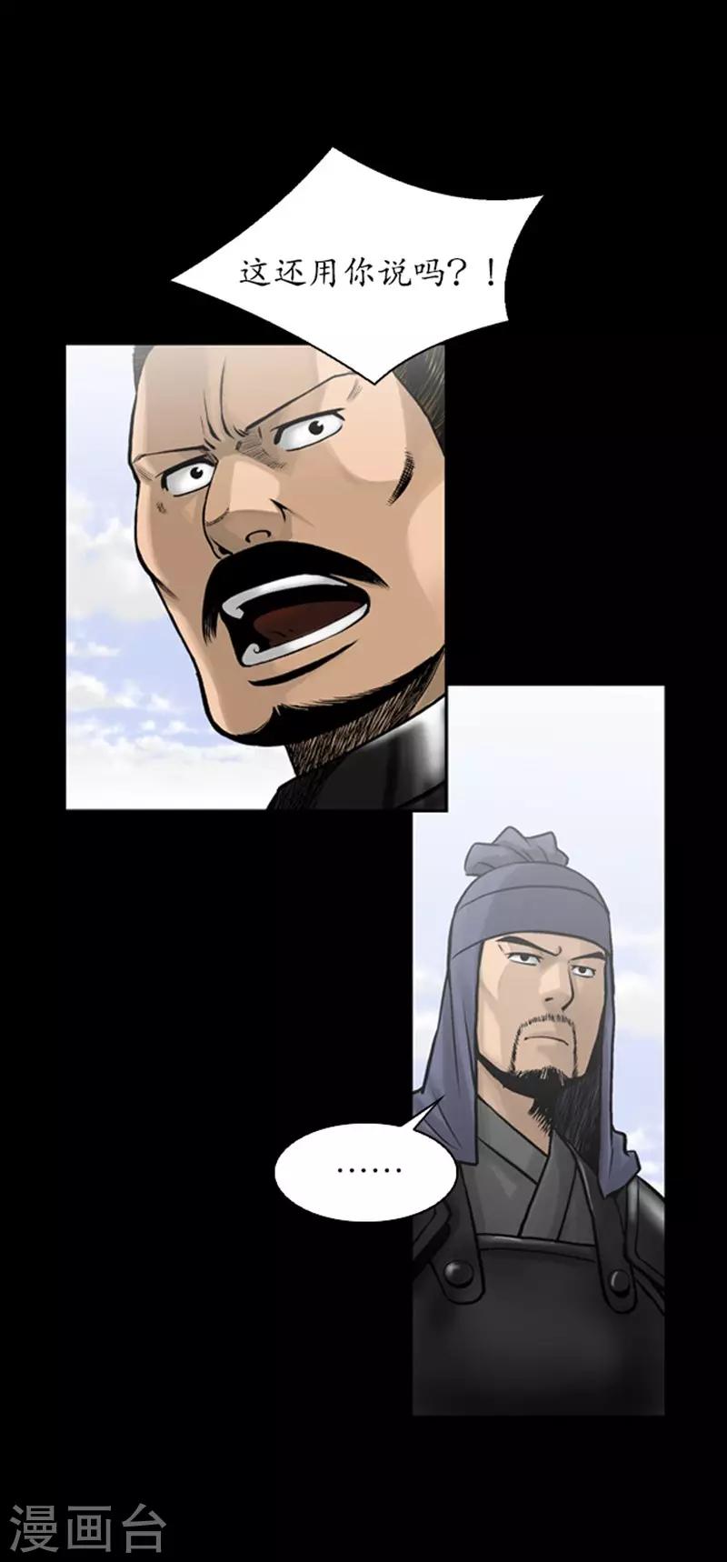🍔狸之魔爪 第102话 第19页
