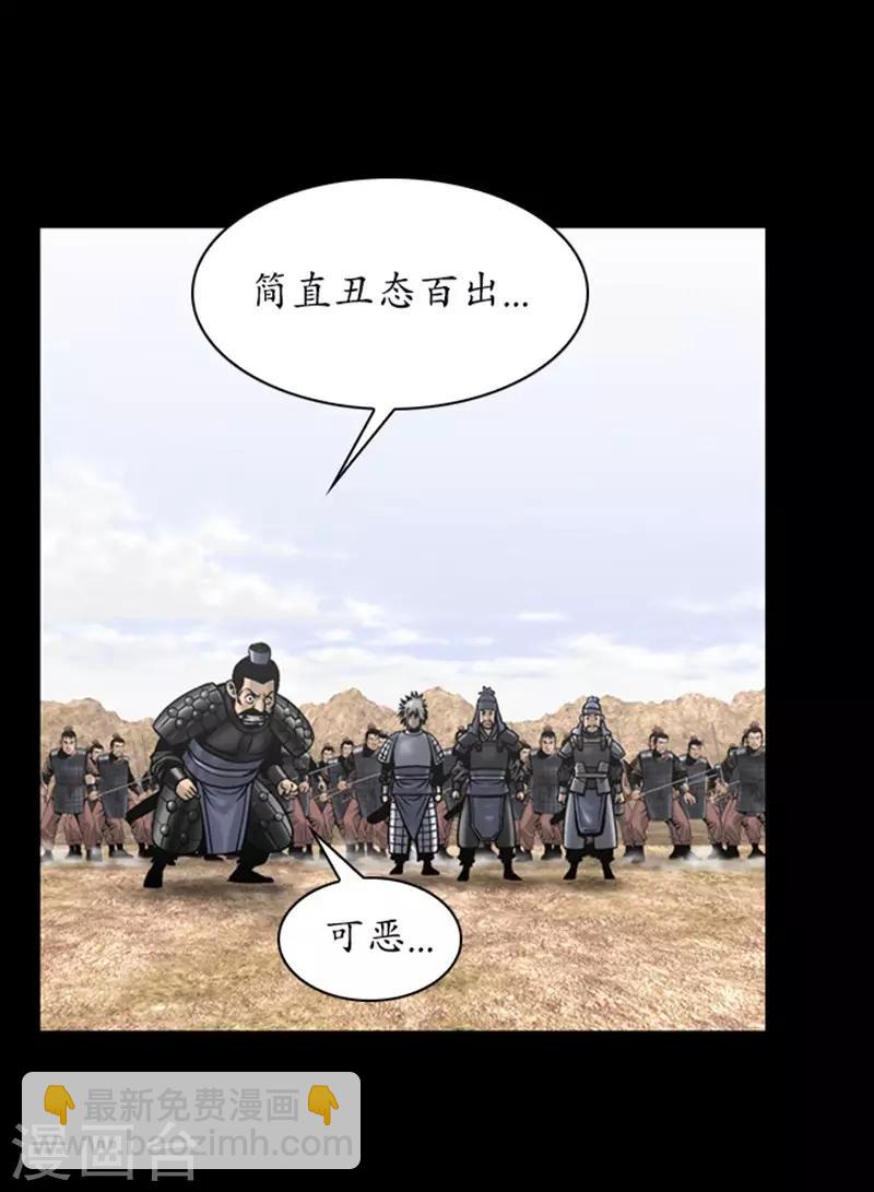 🍔狸之魔爪 第102话 第20页