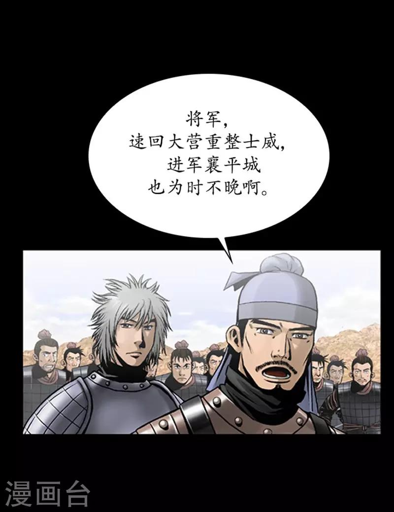 🍔狸之魔爪 第102话 第21页