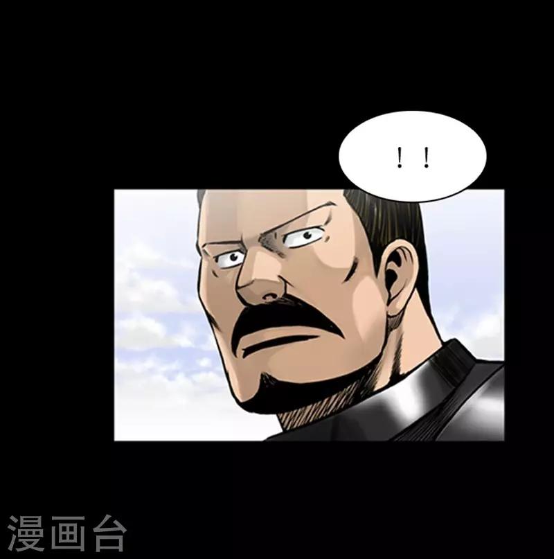 🍔狸之魔爪 第102话 第22页