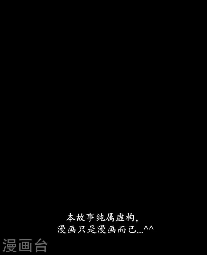 🍔狸之魔爪 第102话 第27页