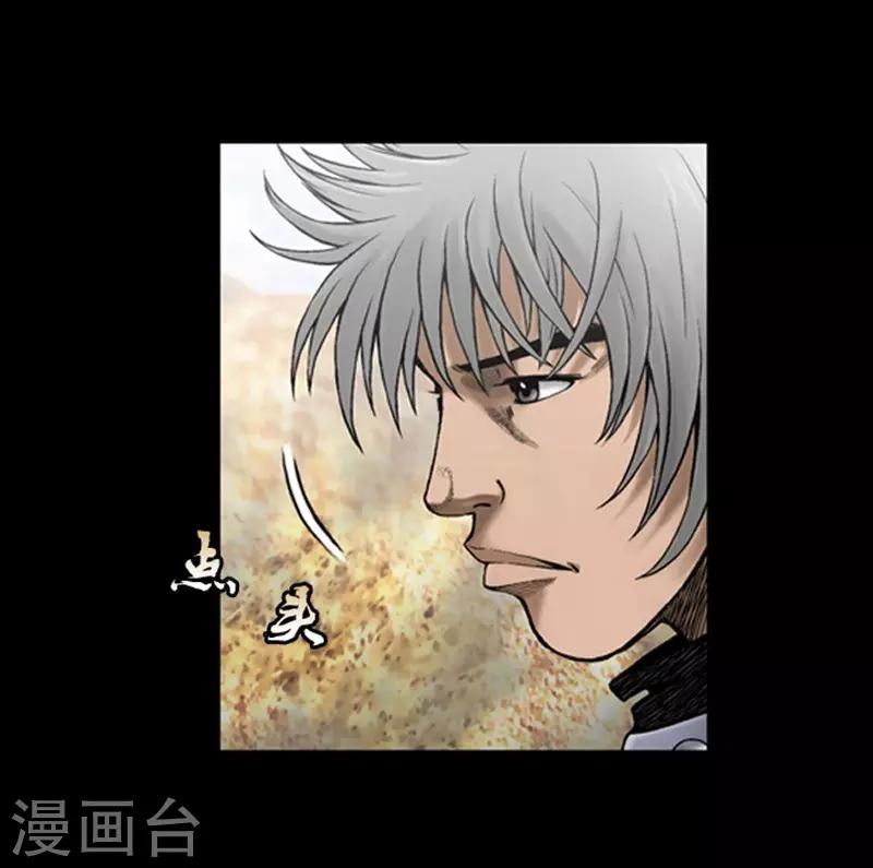 🍔狸之魔爪 第102话 第3页