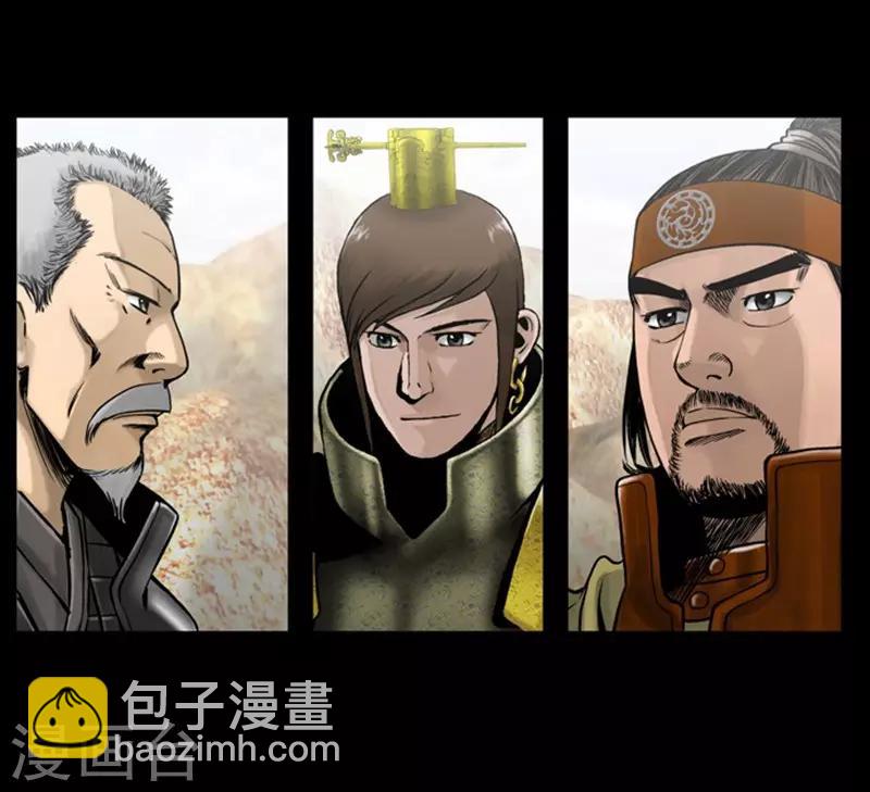 🍔狸之魔爪 第102话 第4页