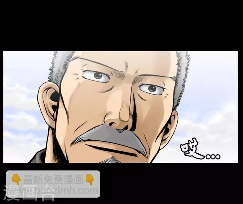 🍔狸之魔爪 第102话 第6页