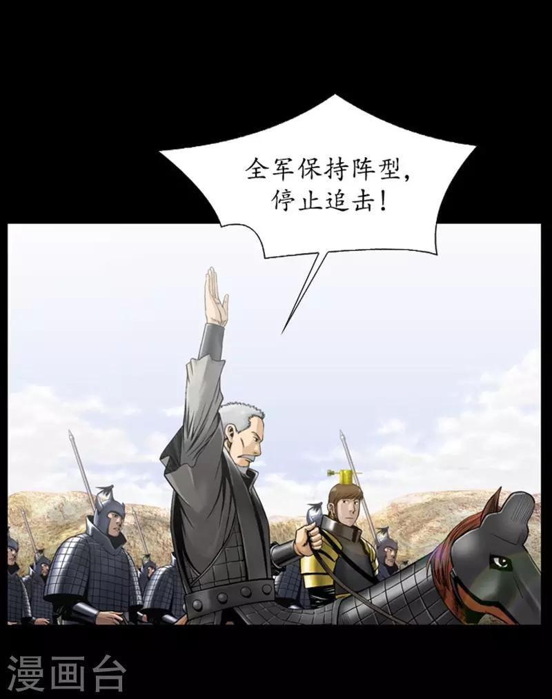 🍔狸之魔爪 第102话 第7页