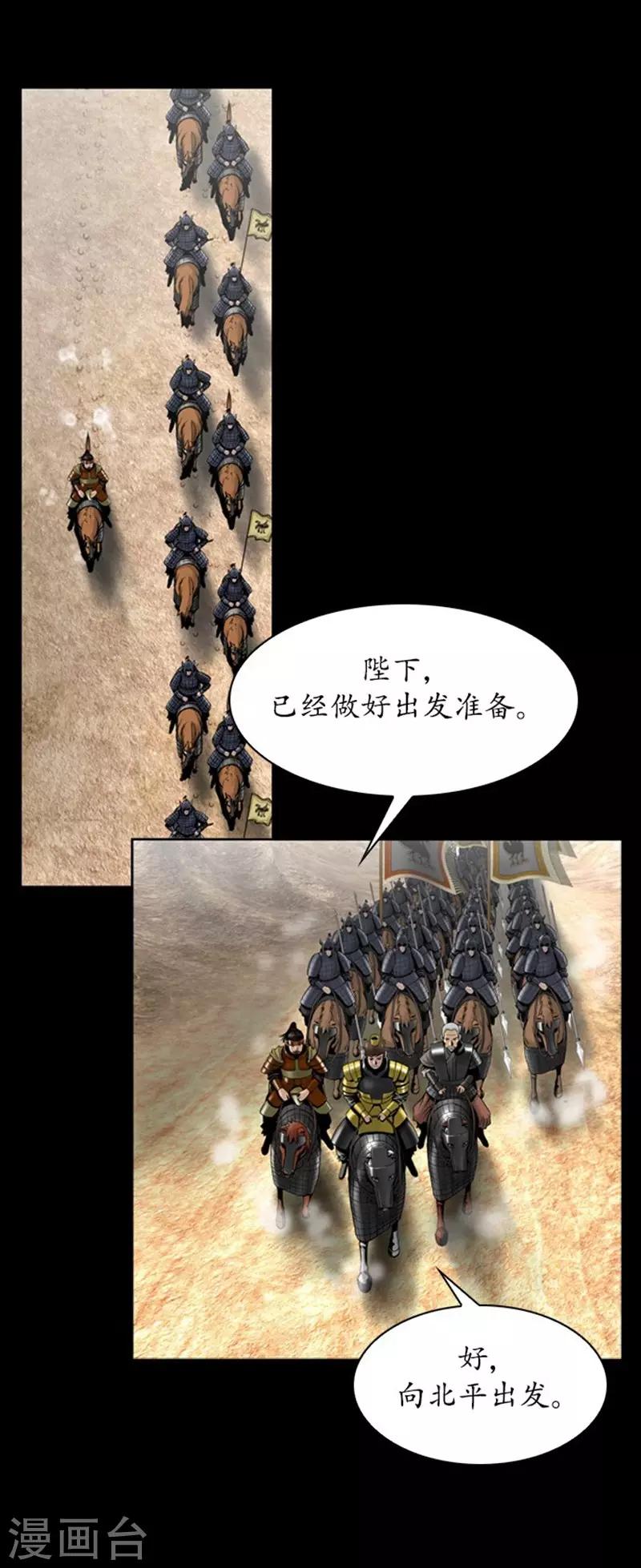 🍔狸之魔爪 第102话 第8页