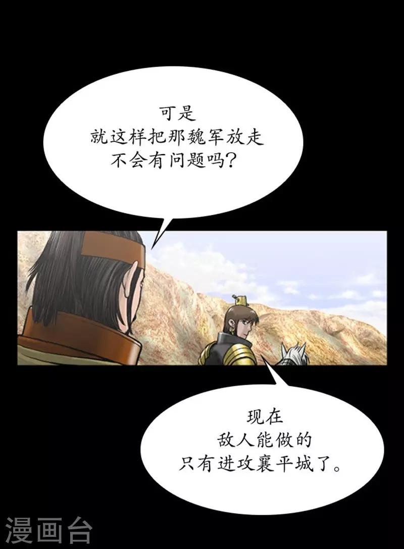 🍔狸之魔爪 第102话 第9页