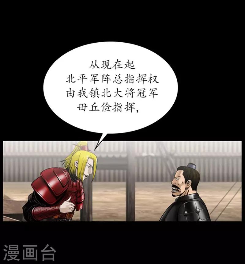 🍔狸之魔爪 第104话 第10页
