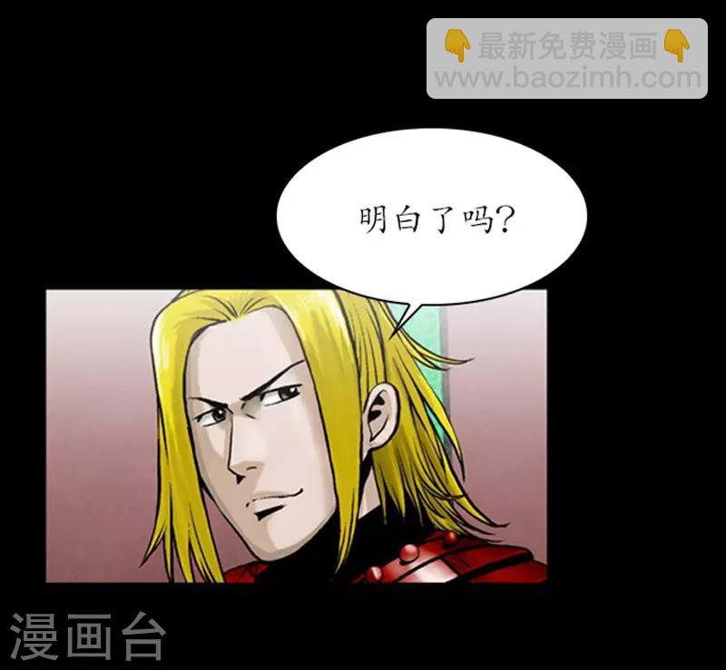 🍔狸之魔爪 第104话 第11页