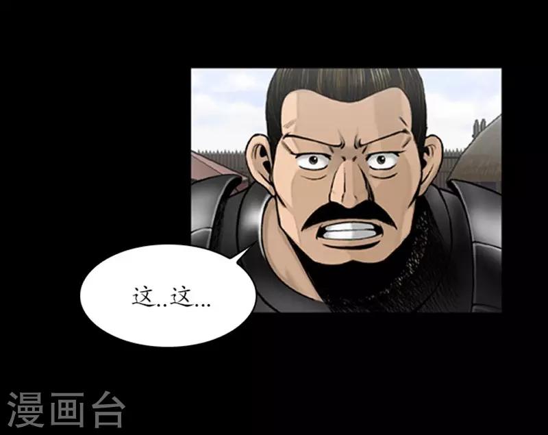 🍔狸之魔爪 第104话 第12页