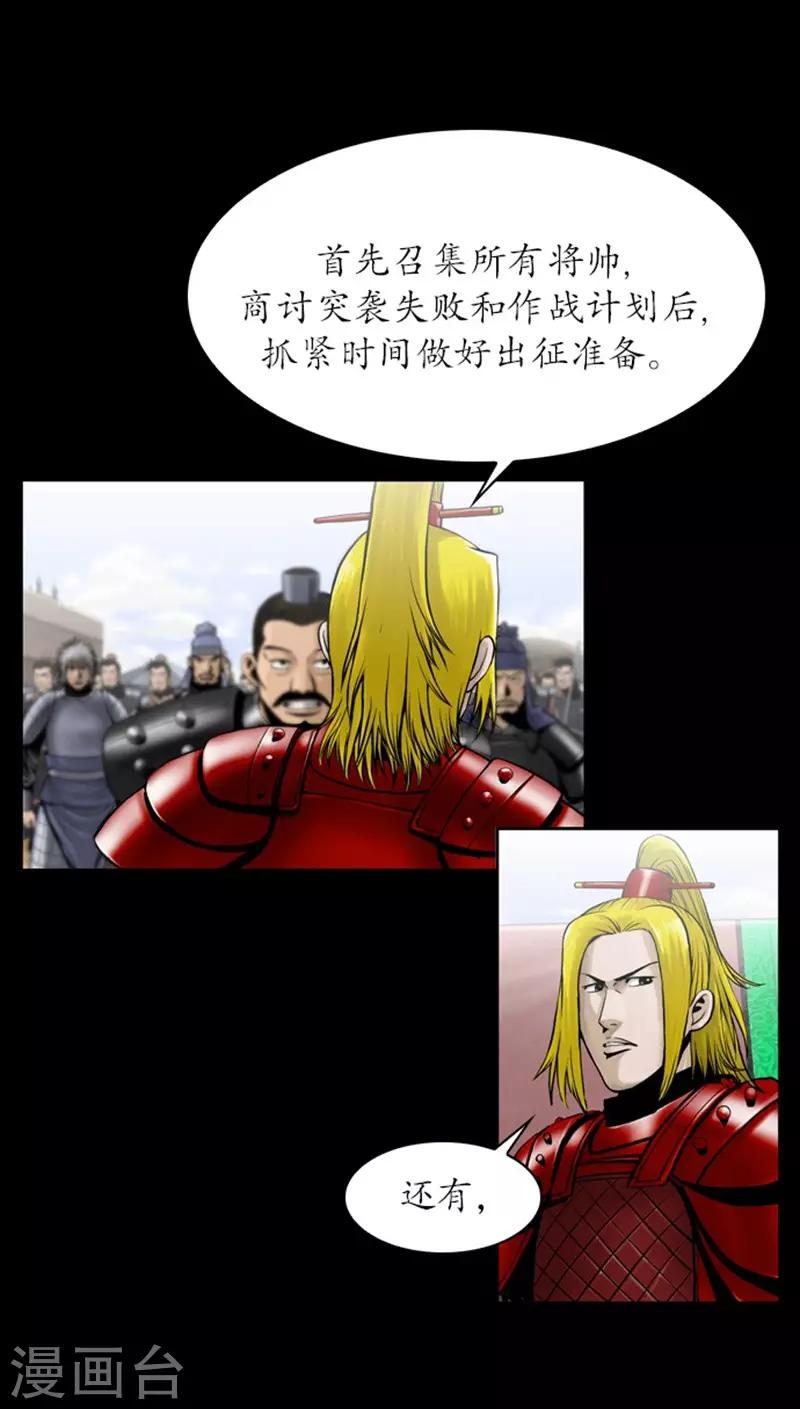 🍔狸之魔爪 第104话 第13页