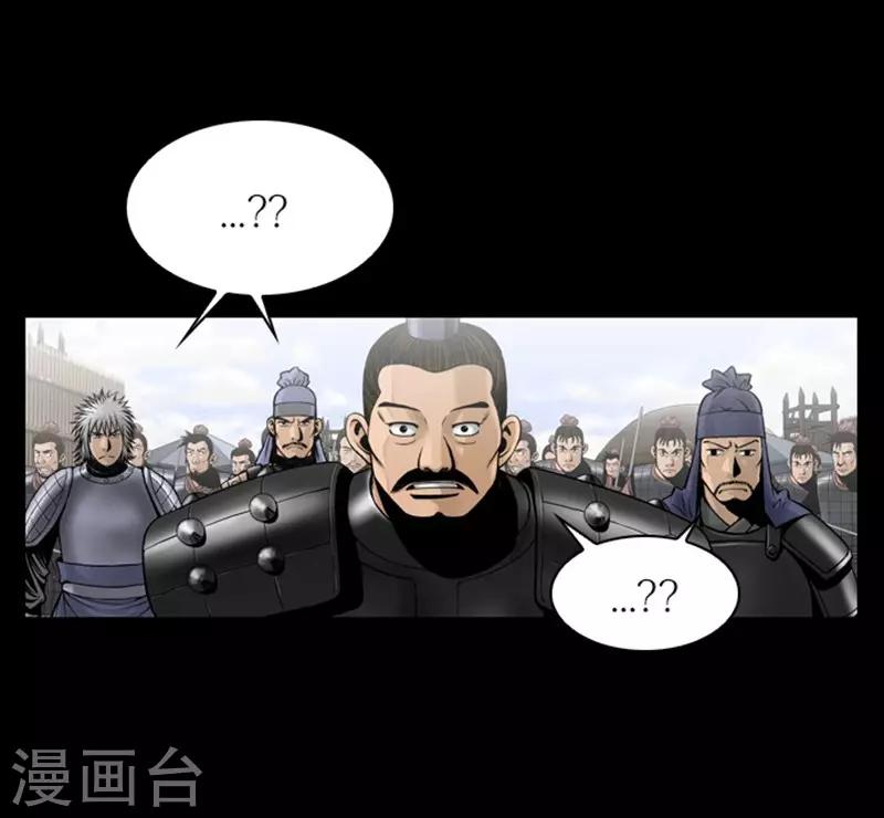 🍔狸之魔爪 第104话 第14页