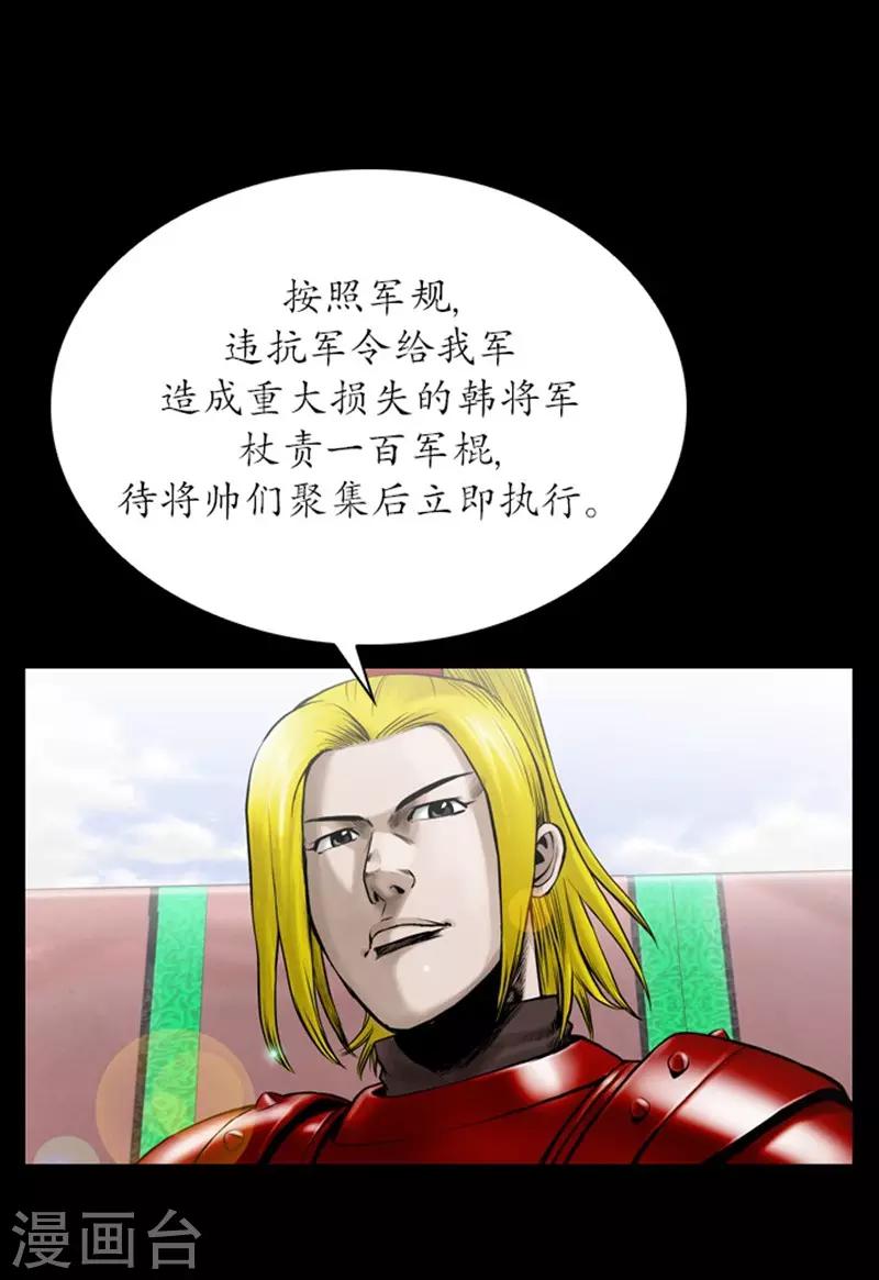 🍔狸之魔爪 第104话 第15页
