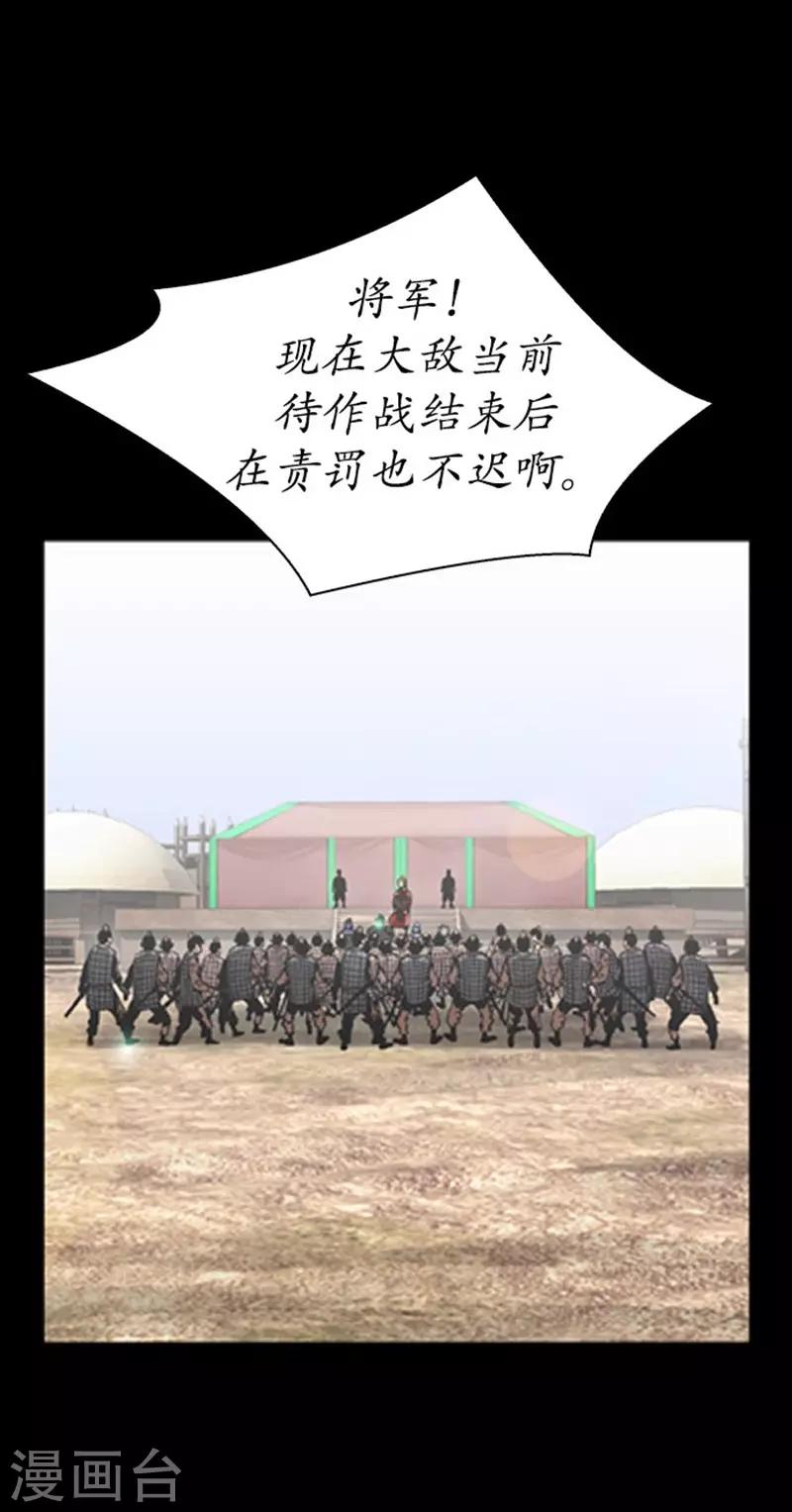 🍔狸之魔爪 第104话 第17页