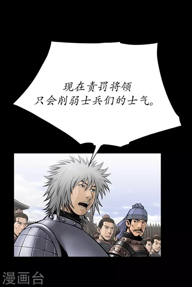 🍔狸之魔爪 第104话 第18页