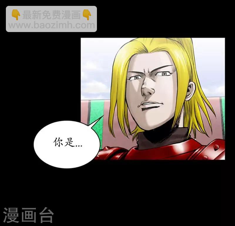 🍔狸之魔爪 第104话 第19页