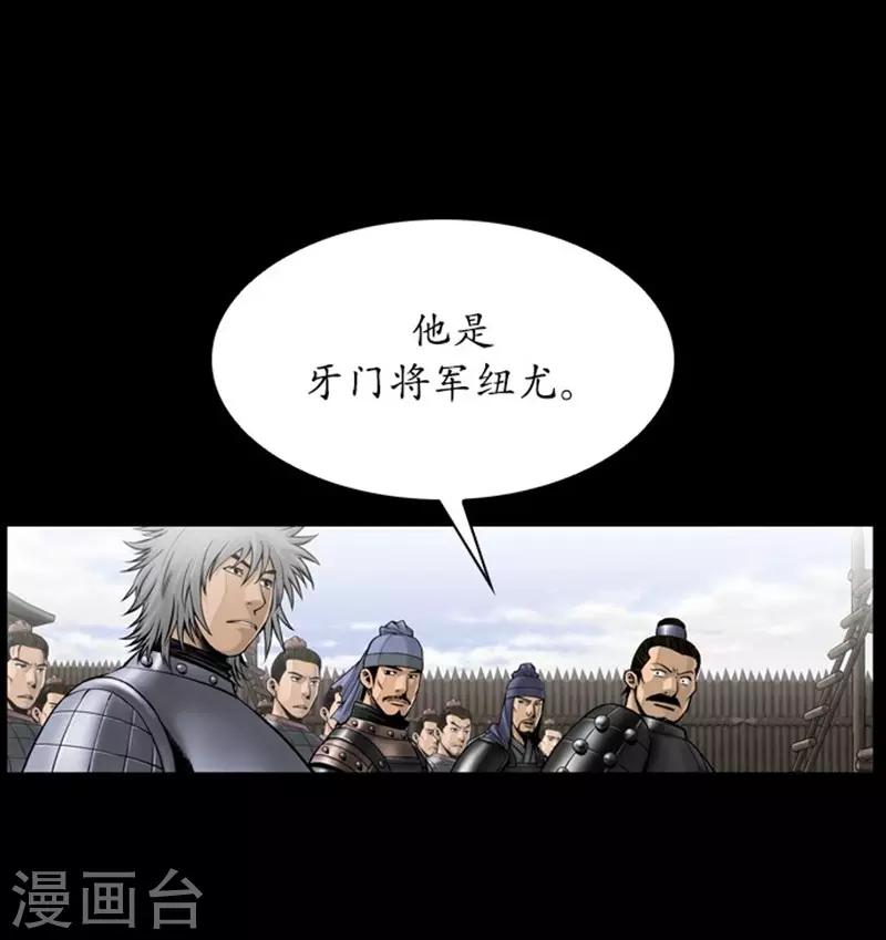 🍔狸之魔爪 第104话 第20页