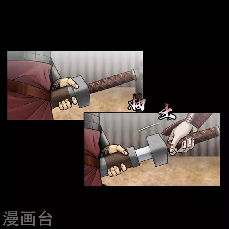 🍔狸之魔爪 第104话 第24页