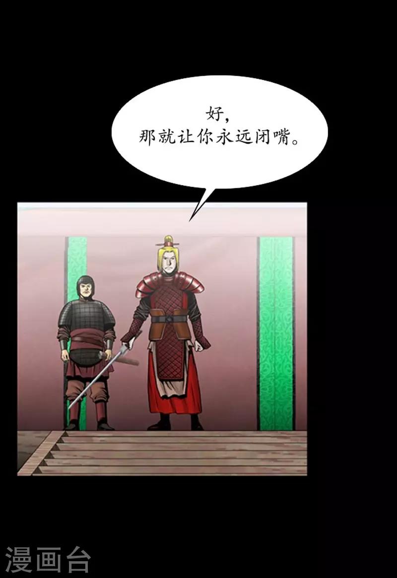 🍔狸之魔爪 第104话 第25页