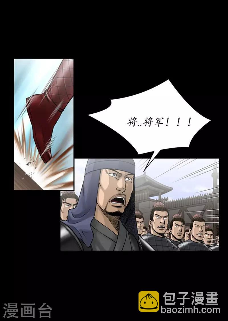 🍔狸之魔爪 第104话 第26页