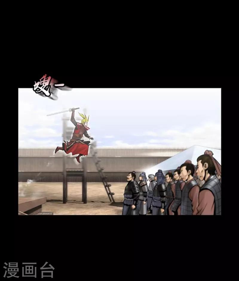 🍔狸之魔爪 第104话 第27页