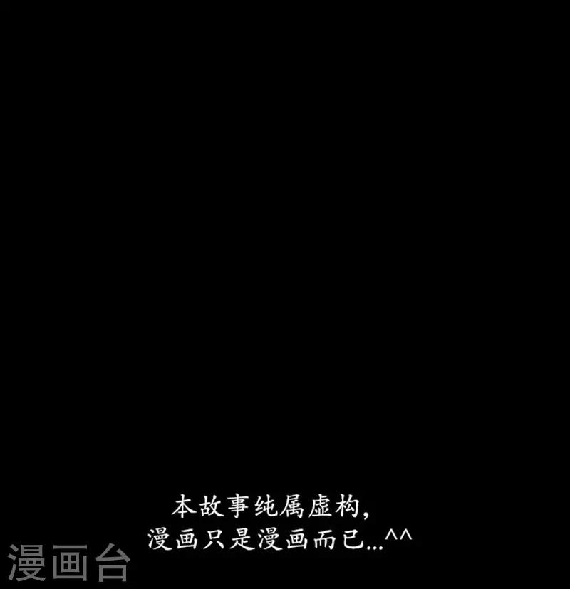 🍔狸之魔爪 第104话 第29页