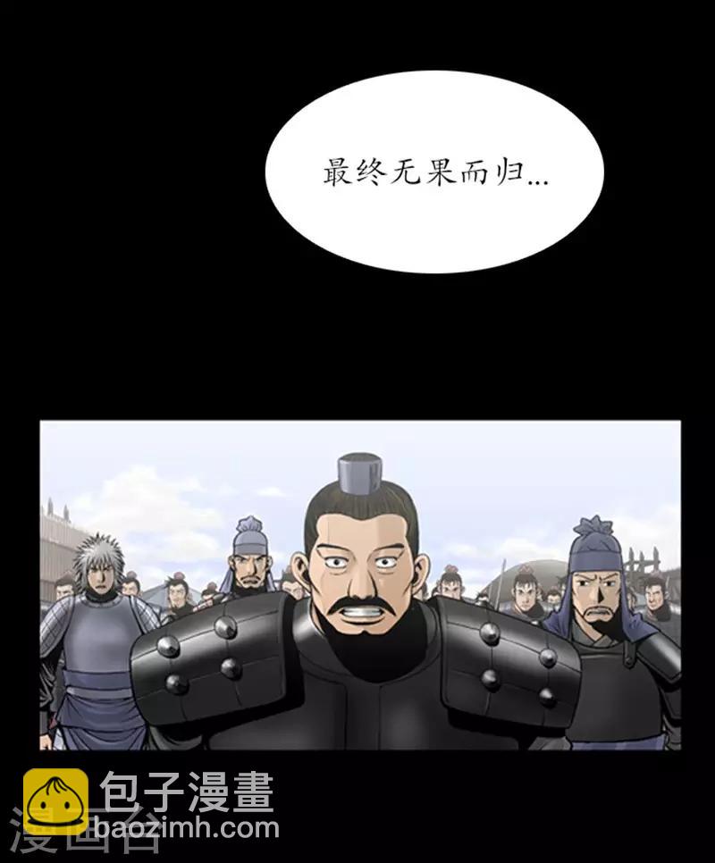 🍔狸之魔爪 第104话 第3页