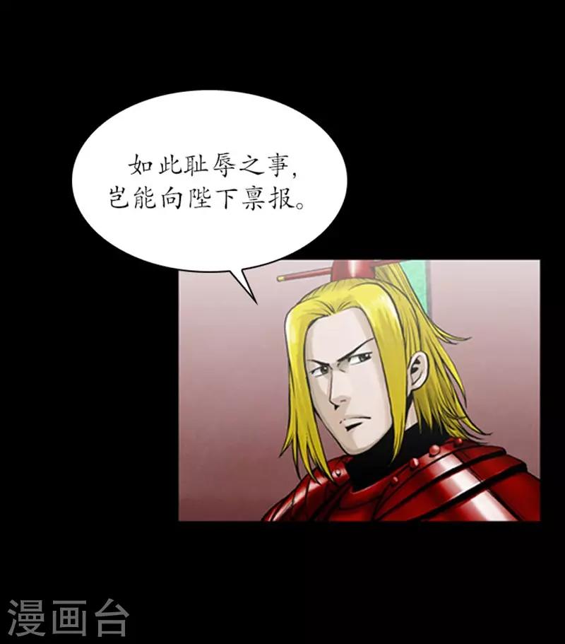 🍔狸之魔爪 第104话 第4页