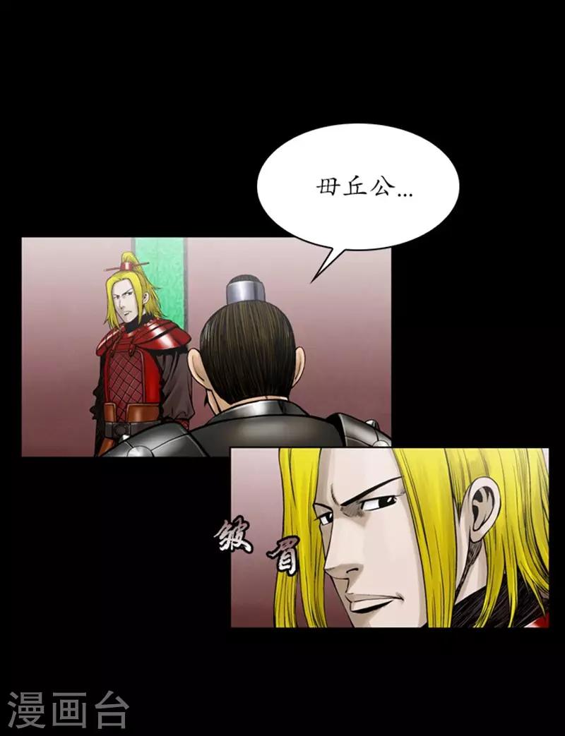🍔狸之魔爪 第104话 第5页