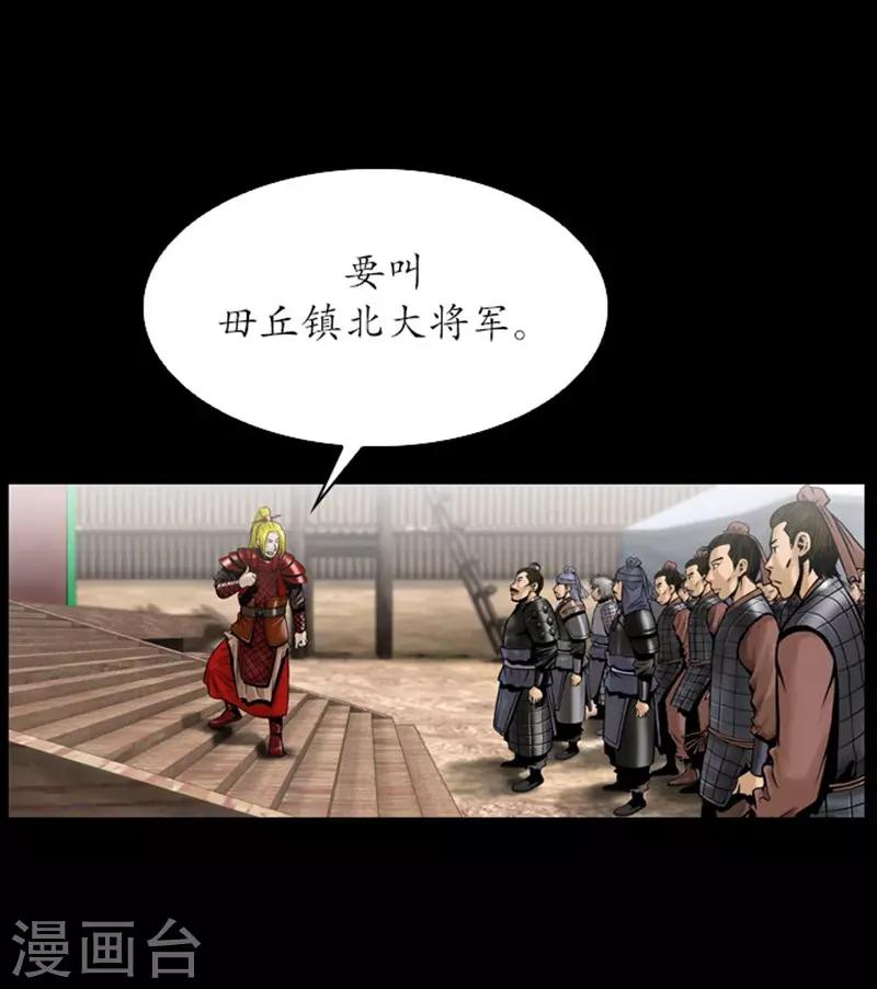 🍔狸之魔爪 第104话 第6页