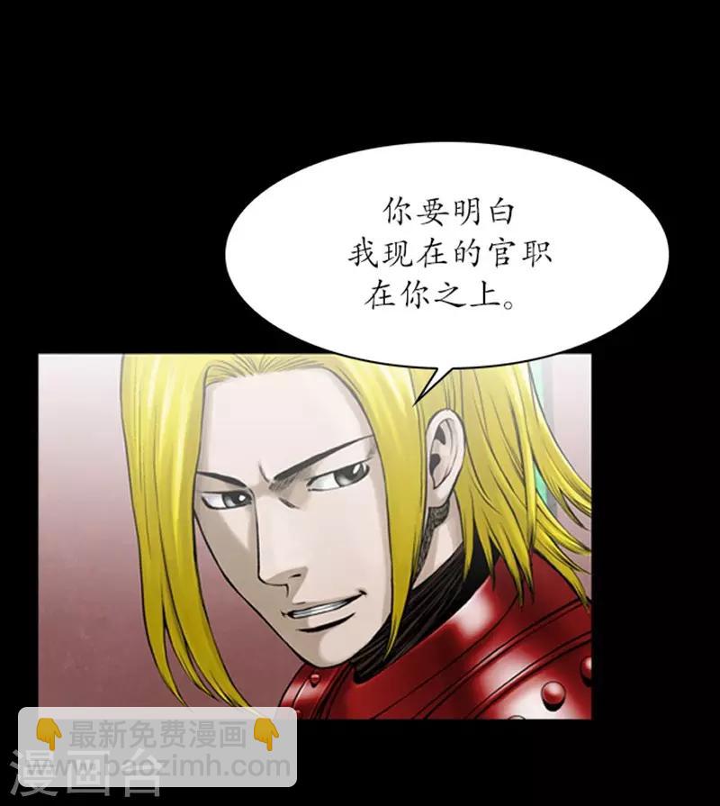 🍔狸之魔爪 第104话 第7页