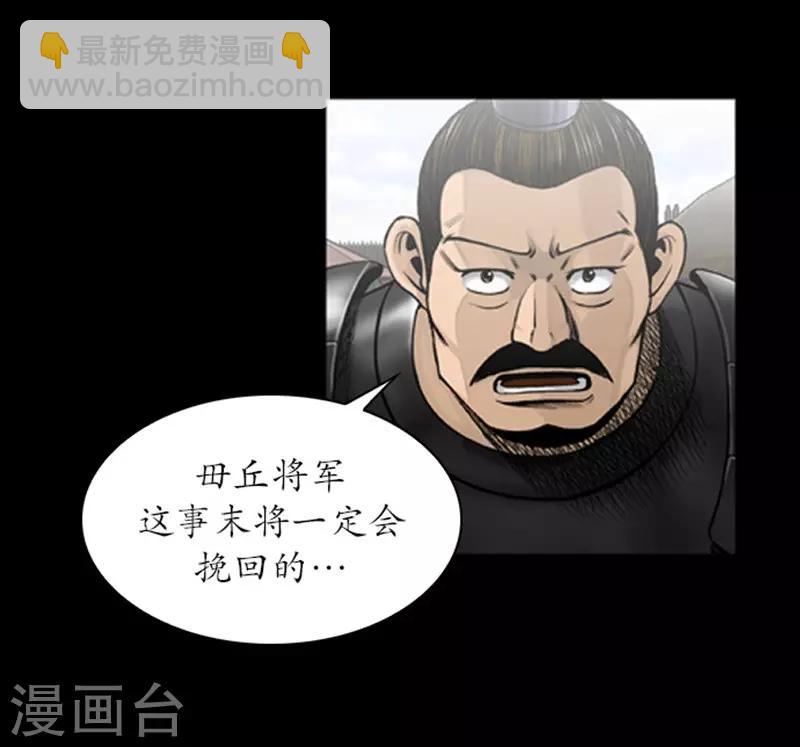🍔狸之魔爪 第104话 第8页