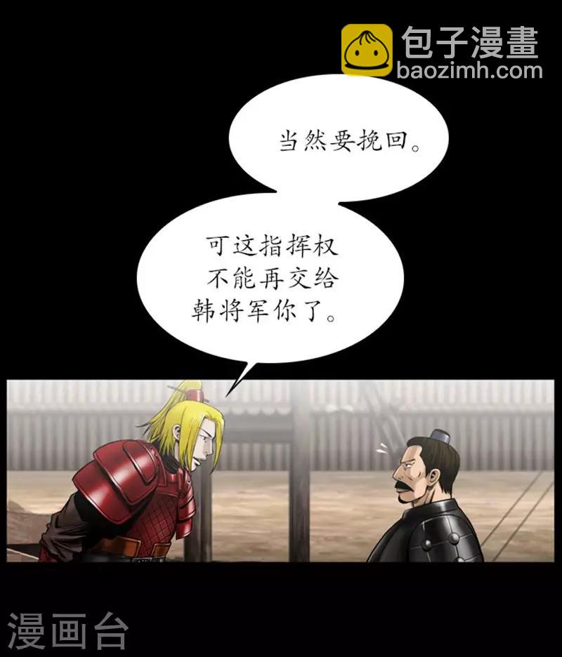 🍔狸之魔爪 第104话 第9页
