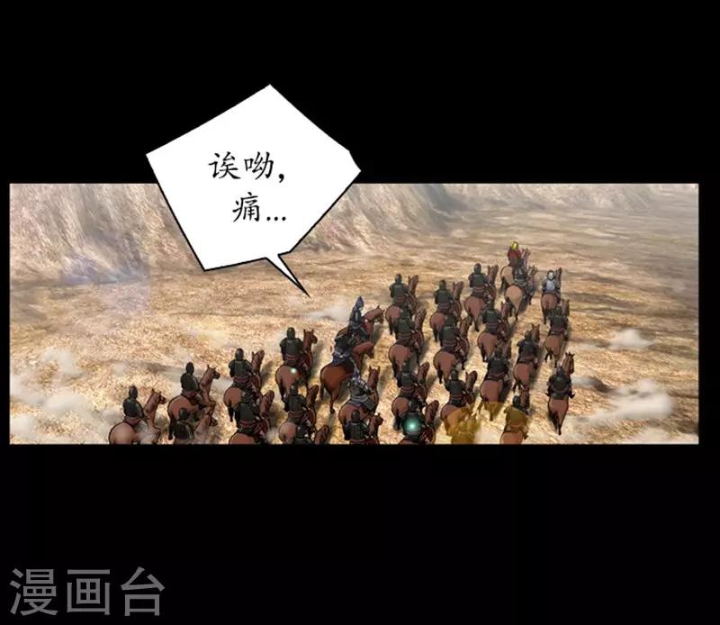 🍔狸之魔爪 第106话 第14页