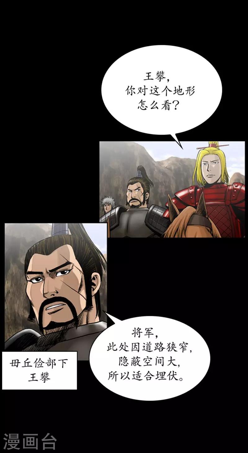 🍔狸之魔爪 第106话 第16页