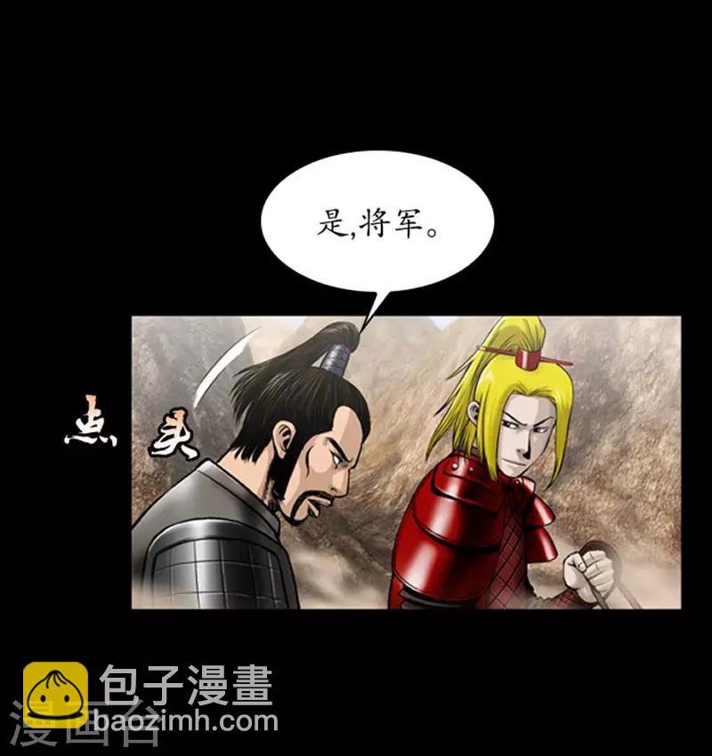 🍔狸之魔爪 第106话 第18页