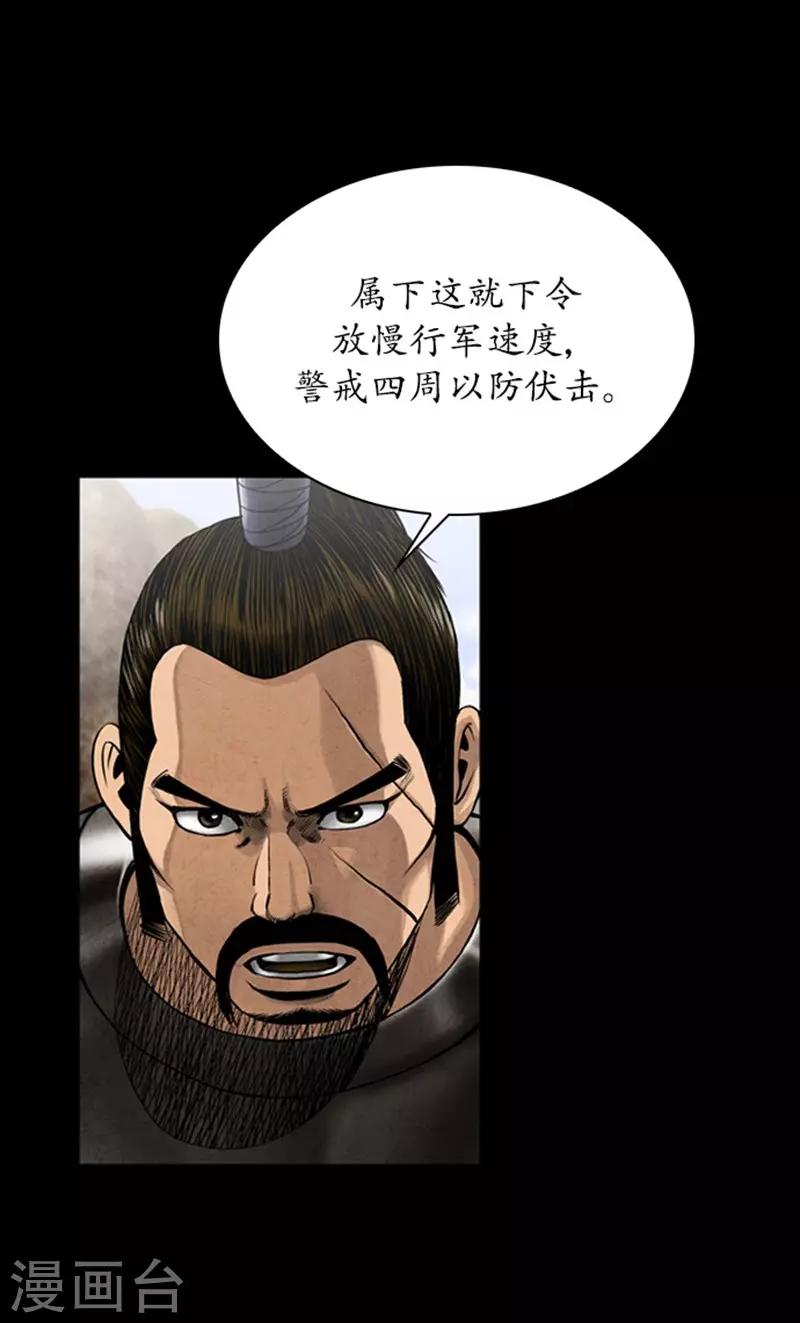 🍔狸之魔爪 第106话 第19页